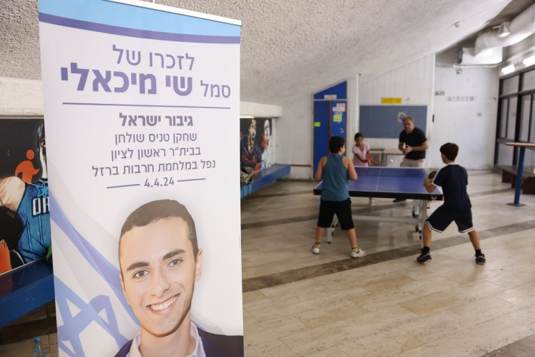 אירוע טניס שולחן פתיחת עונה 2024/25 לזכרו של שי מיכאלי – 20/10/2024 אירוע טניס שולחן פתיחת עונה 2024/25 לזכרו של שי מיכאלי – 20/10/2024