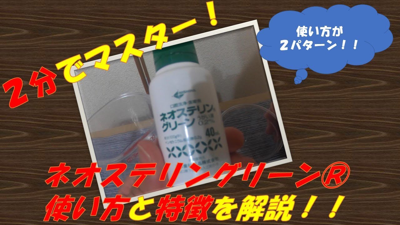 ネオトリンのリーフレット ネオトリンのリーフレット