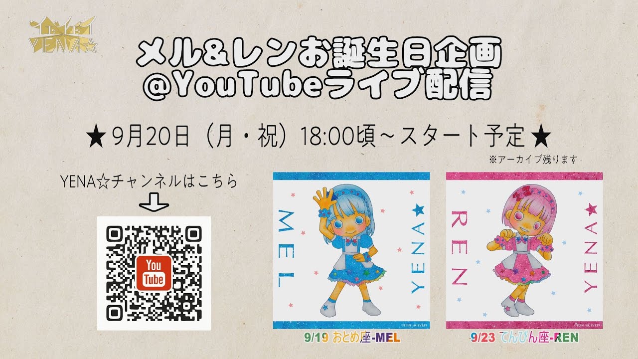 メルレンリーフレット メルレンリーフレット