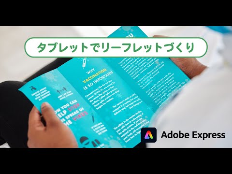 アンフラットタブレットリーフレット アンフラットタブレットリーフレット