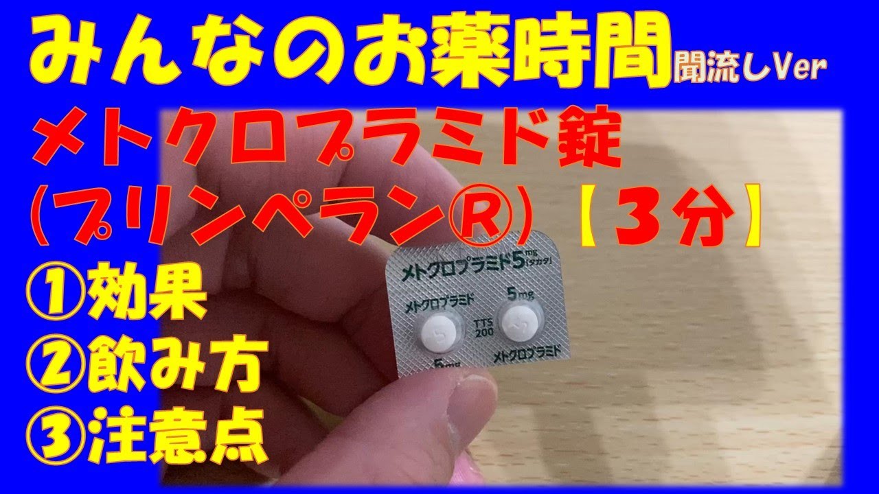Lqfex メトクロプラミドのリーフレット Lqfex メトクロプラミドのリーフレット