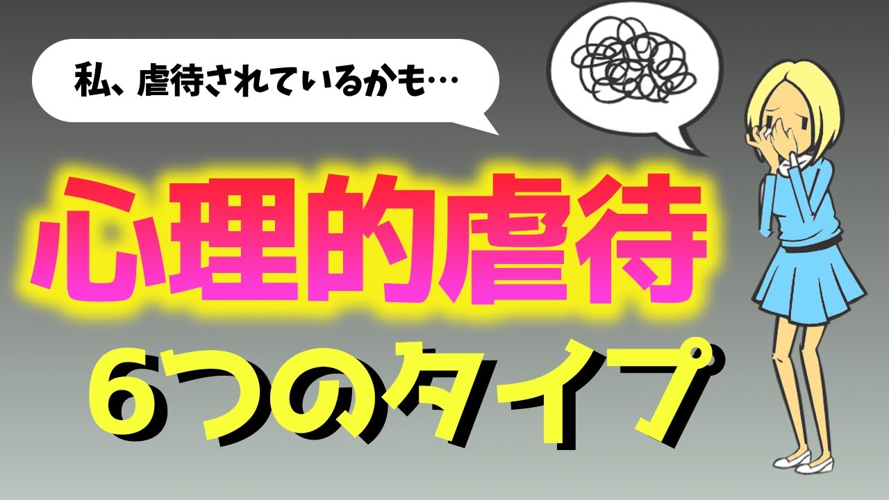 心理学者が虐待的な関係を克服するのにどのように役立つか 心理学者が虐待的な関係を克服するのにどのように役立つか
