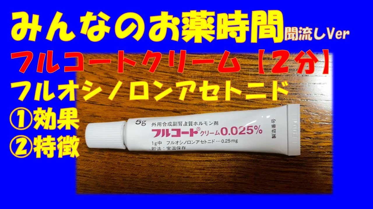 フルオシノロン アセトニド ハイドロキノン トレチノイン ルグラン リーフレット フルオシノロン アセトニド ハイドロキノン トレチノイン ルグラン リーフレット