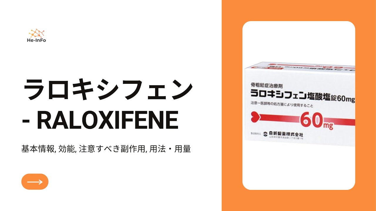 海軍ラロキシフェン塩酸塩製薬研究所の雄牛 海軍ラロキシフェン塩酸塩製薬研究所の雄牛