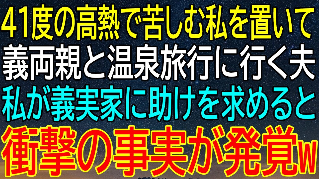 高熱?助けを求める方法といつ助けを求めるかを学ぶ 高熱?助けを求める方法といつ助けを求めるかを学ぶ