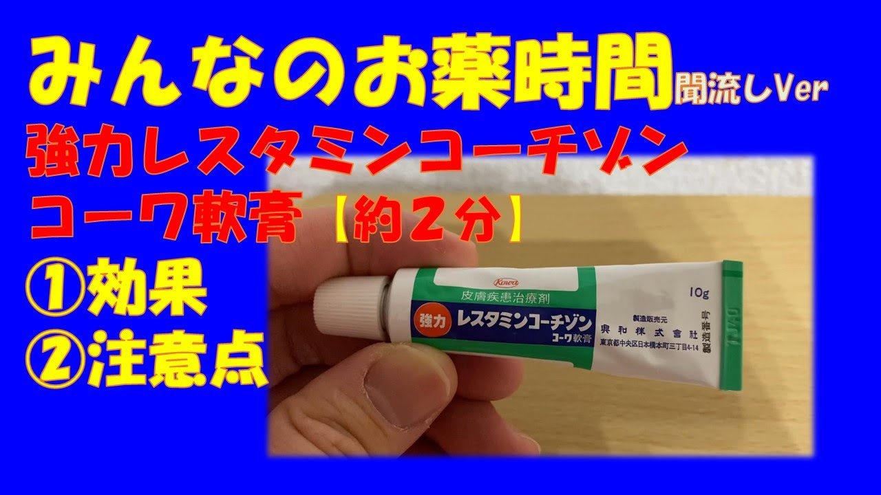 コルチゾンクリームのリーフレット コルチゾンクリームのリーフレット