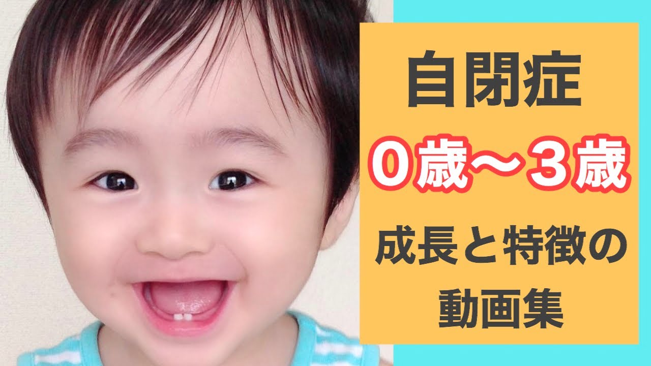 自閉症児はどのように診断されるのでしょうか? 自閉症児はどのように診断されるのでしょうか?
