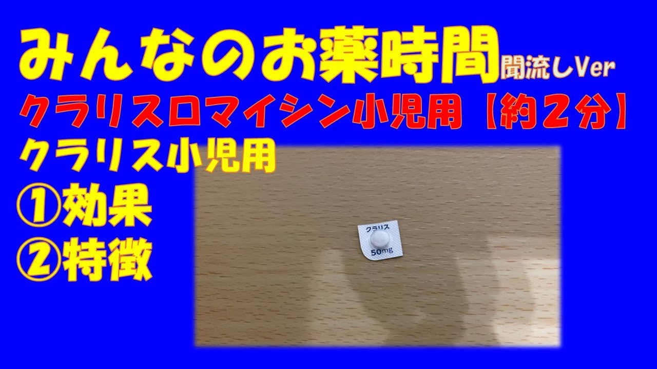 クラリトロミシナ アスペン ファーマのリーフレット クラリトロミシナ アスペン ファーマのリーフレット
