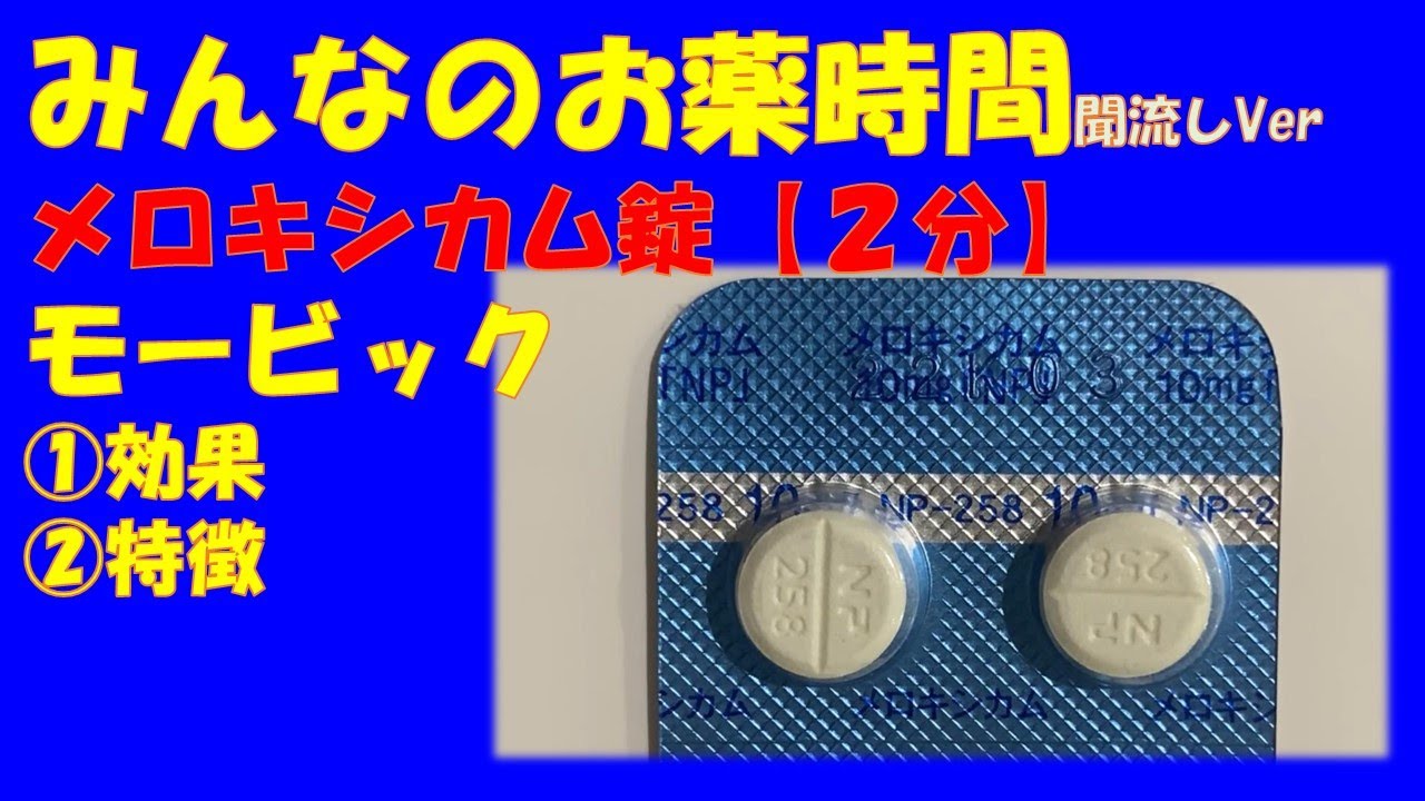 ネオケミストリーメロキシカムパッケージ ネオケミストリーメロキシカムパッケージ