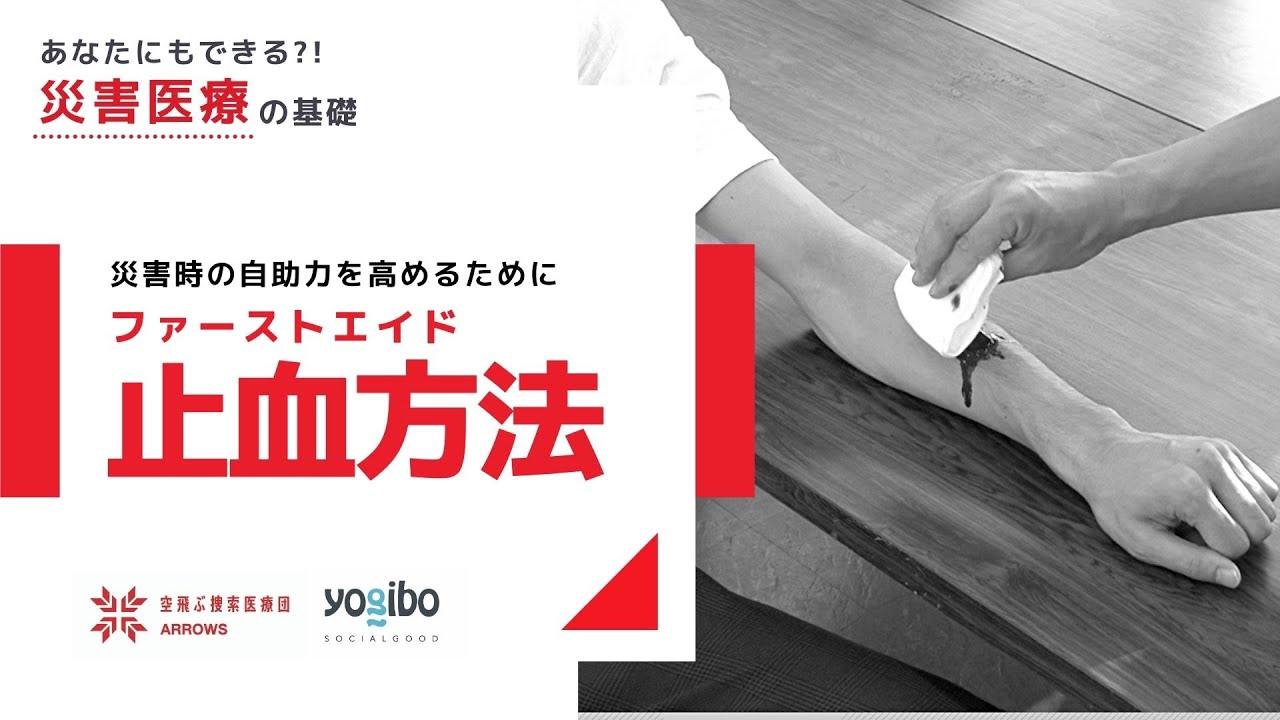 止血リーフレット 止血リーフレット