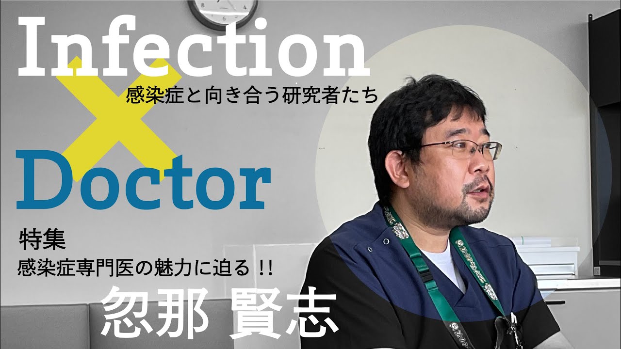 感染症専門医をいつ探すべきですか? 感染症専門医をいつ探すべきですか?
