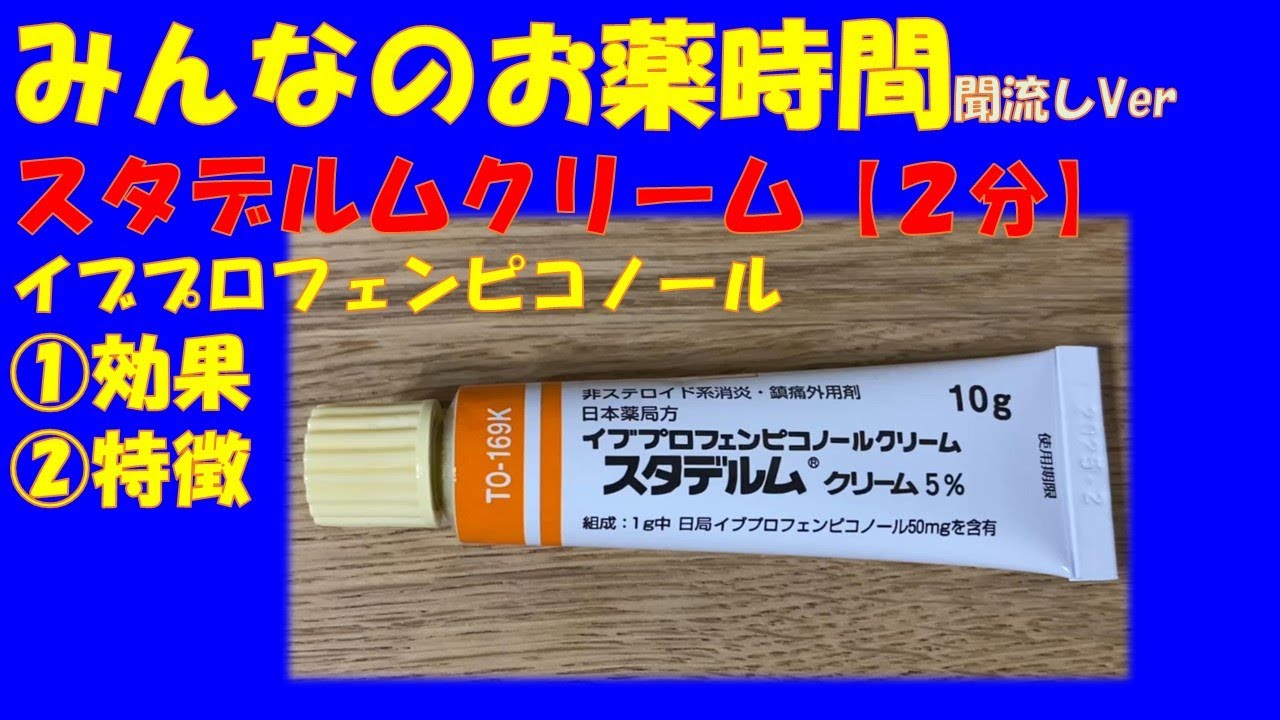 イブプロフェン ドロップス メドレーのリーフレット イブプロフェン ドロップス メドレーのリーフレット