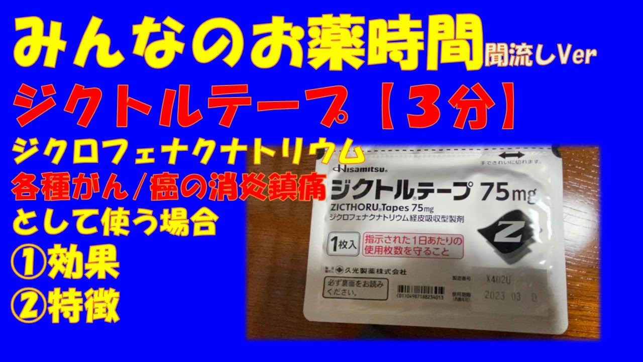 ジクロフェナク コレスチラミン ルグラン リーフレット ジクロフェナク コレスチラミン ルグラン リーフレット