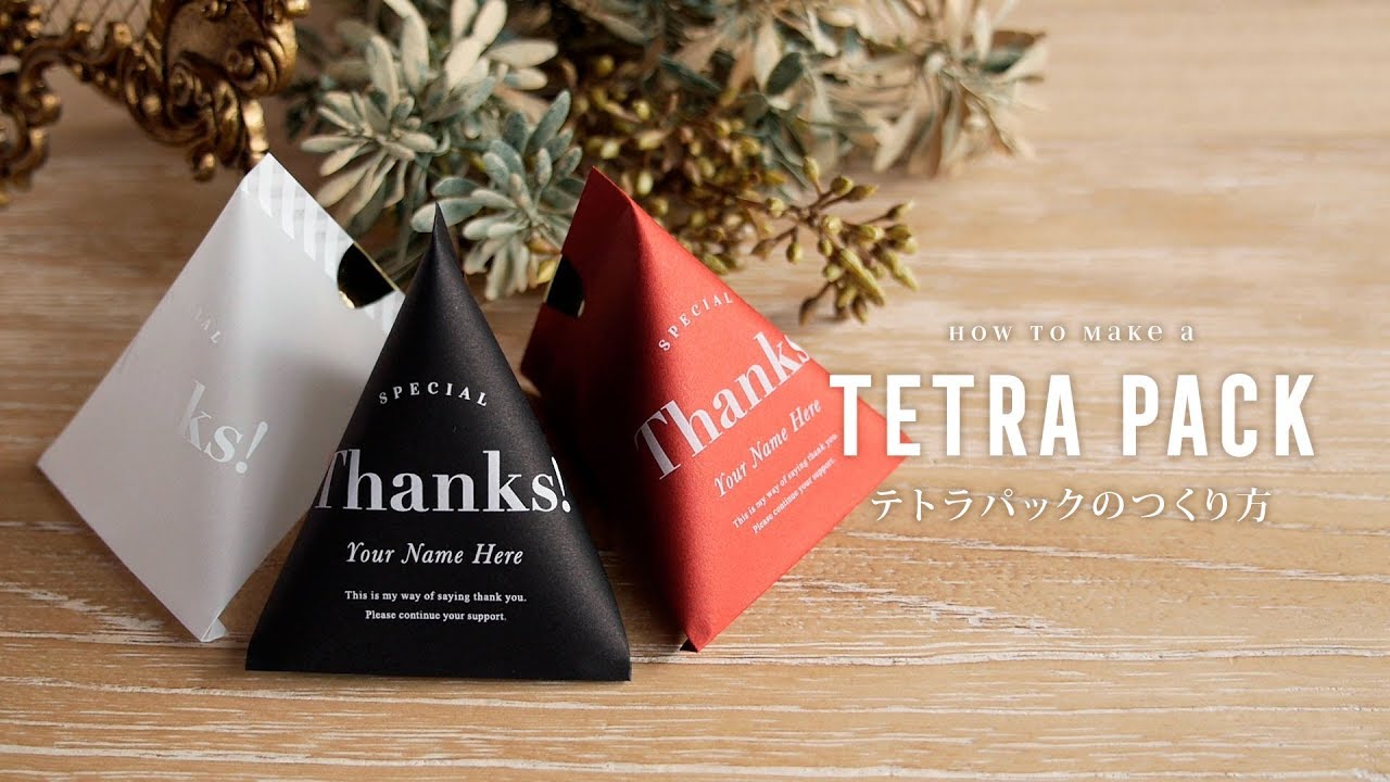 インフルバック テトラのリーフレット インフルバック テトラのリーフレット