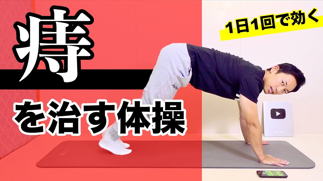 痔を予防する方法 痔を予防する方法