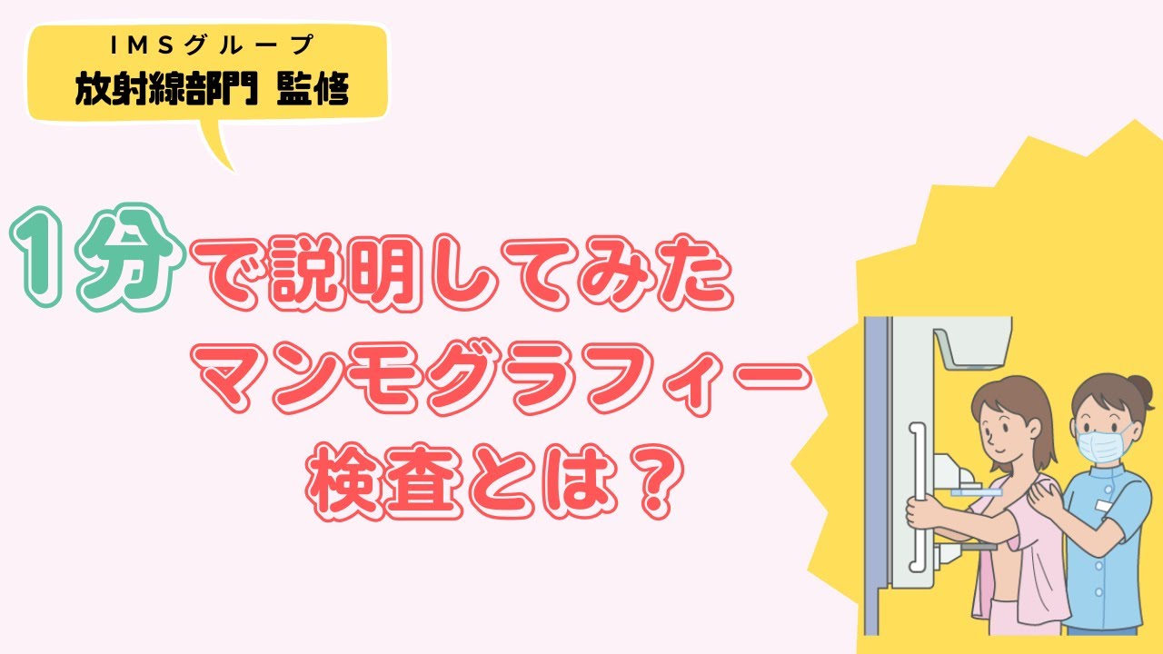 マンモグラフィー検査を受ける必要がありますか?仕組みを理解する マンモグラフィー検査を受ける必要がありますか?仕組みを理解する