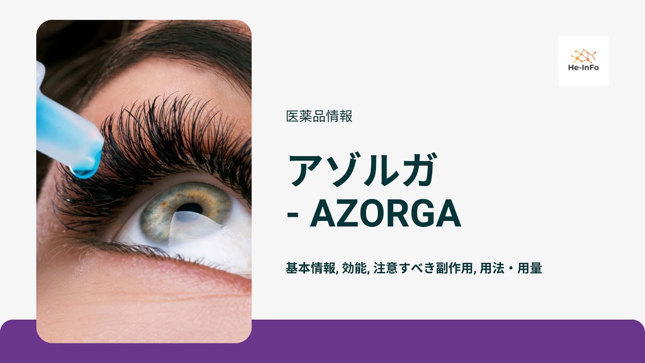 チモロールアルコンマレイン酸塩のリーフレット チモロールアルコンマレイン酸塩のリーフレット