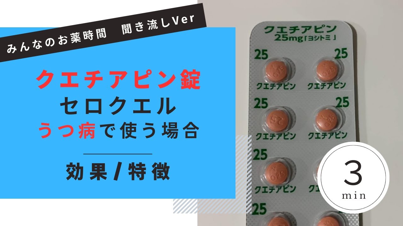 ヘミフマル酸クエチアピン メルクのリーフレット ヘミフマル酸クエチアピン メルクのリーフレット