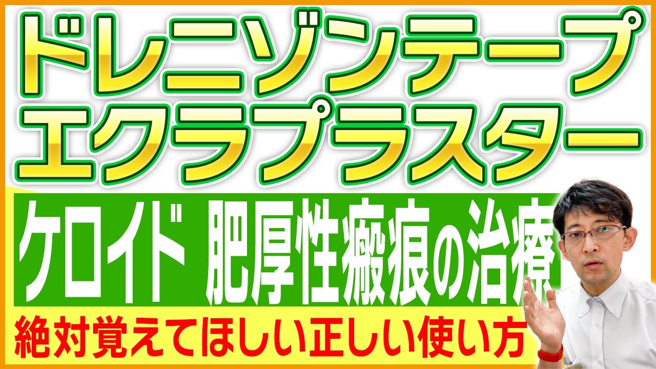 閉塞性ドレニソンのリーフレット 閉塞性ドレニソンのリーフレット