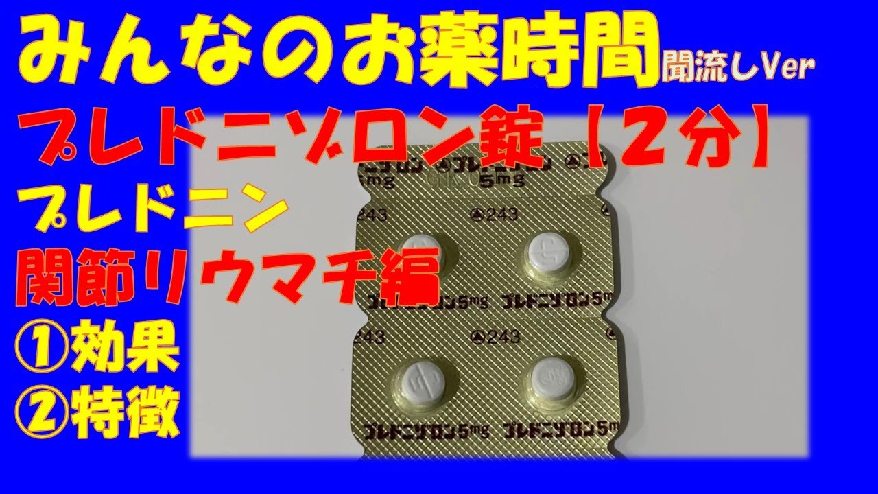 プレドニンメドレーのリーフレット プレドニンメドレーのリーフレット