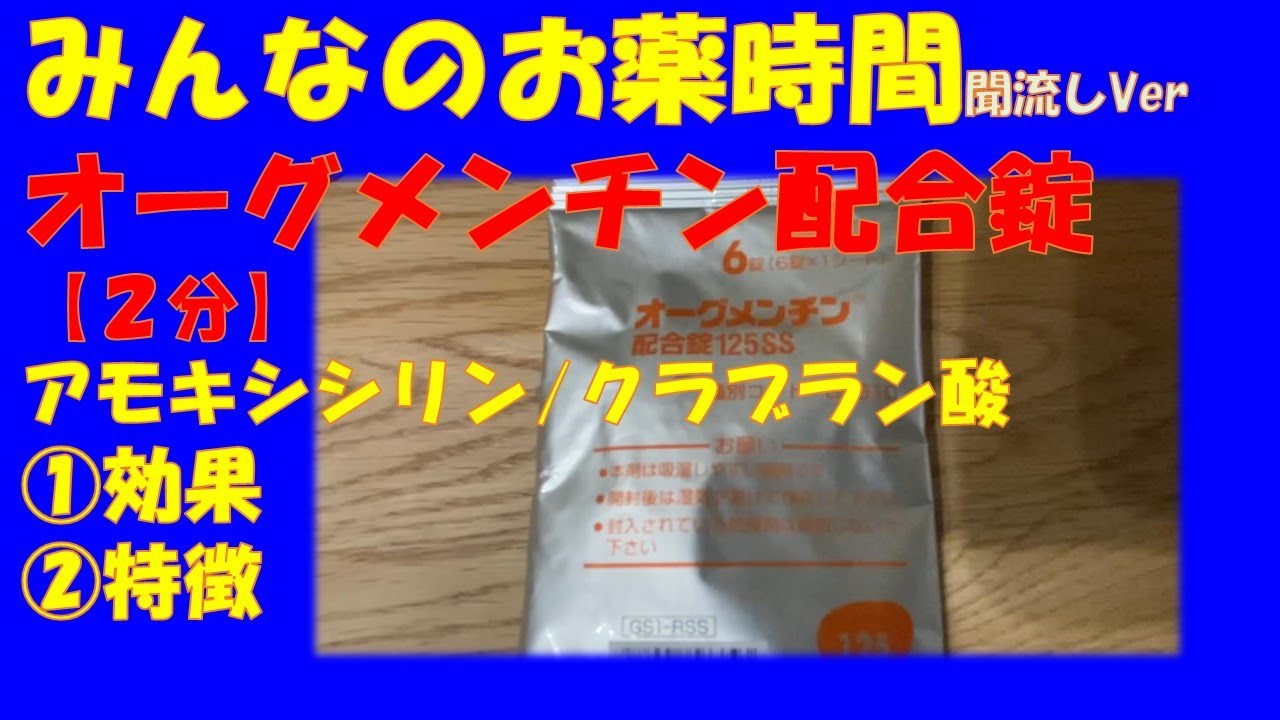 アモキシシリンクラブラン酸カリウム Brainfarma リーフレット アモキシシリンクラブラン酸カリウム Brainfarma リーフレット