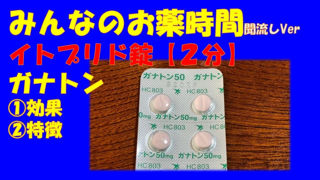 ディゲスプリドのリーフレット ディゲスプリドのリーフレット