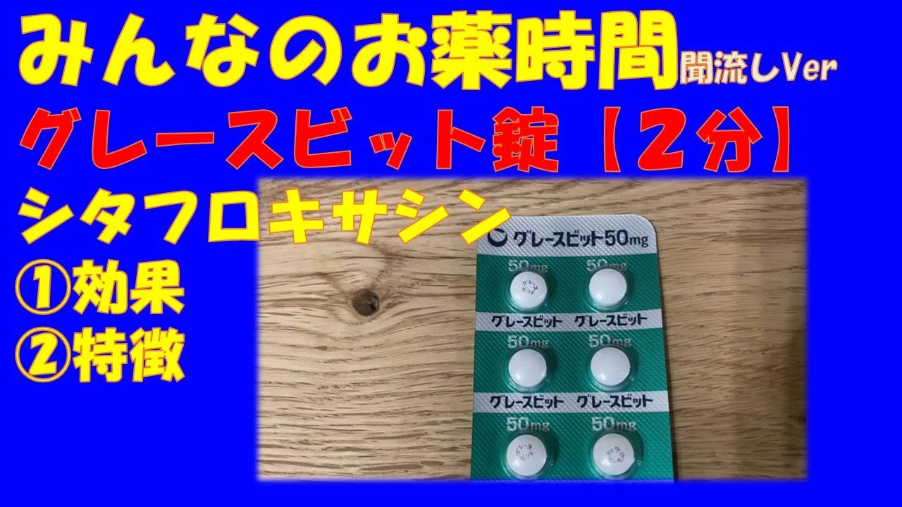 シタフォリンの添付文書 シタフォリンの添付文書