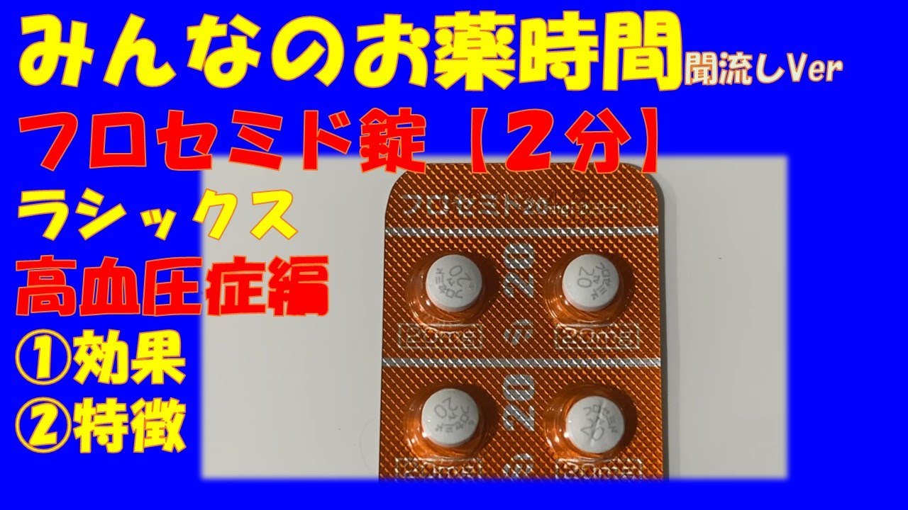 lqfex フロセミドのリーフレット lqfex フロセミドのリーフレット