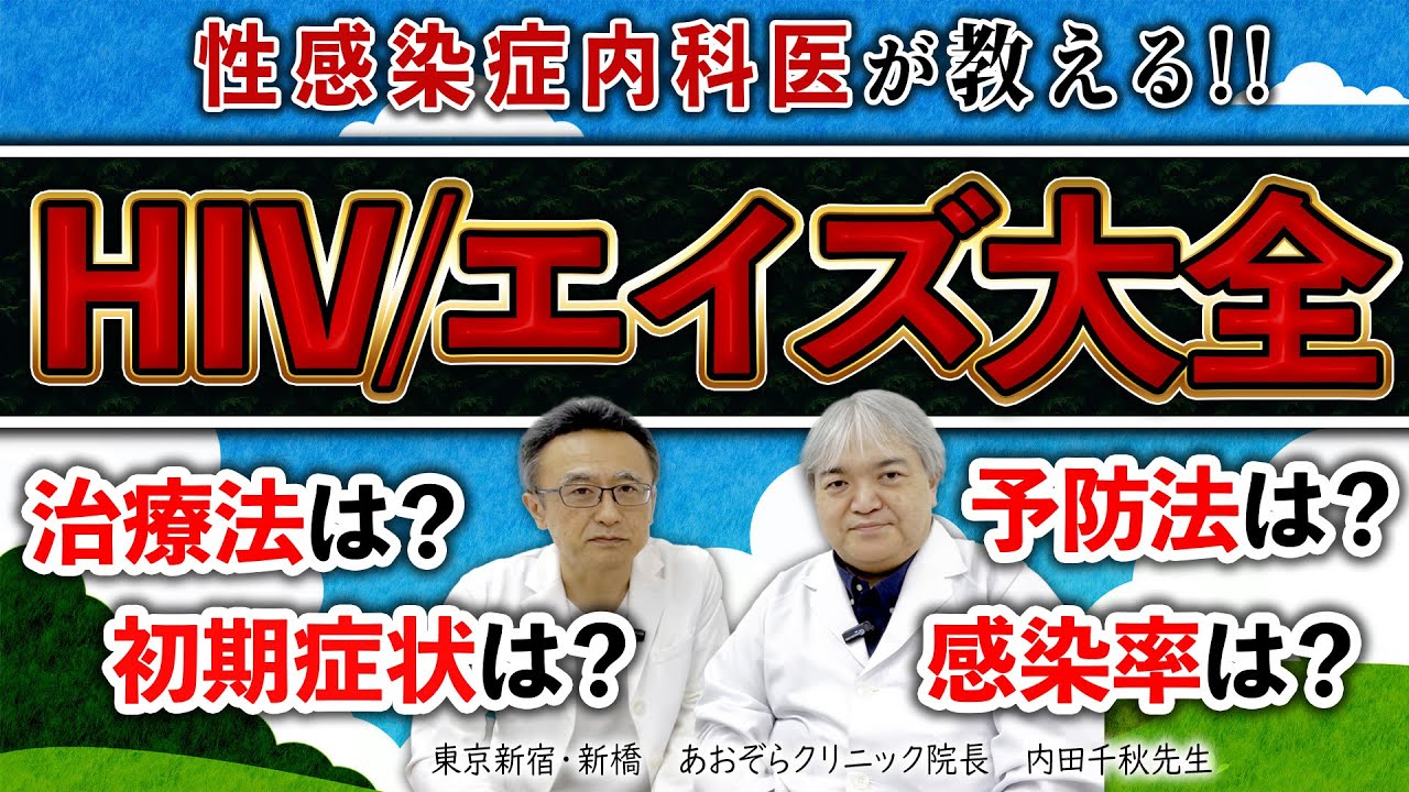 エイズはいまだ治療法がなく、予防が必要 エイズはいまだ治療法がなく、予防が必要