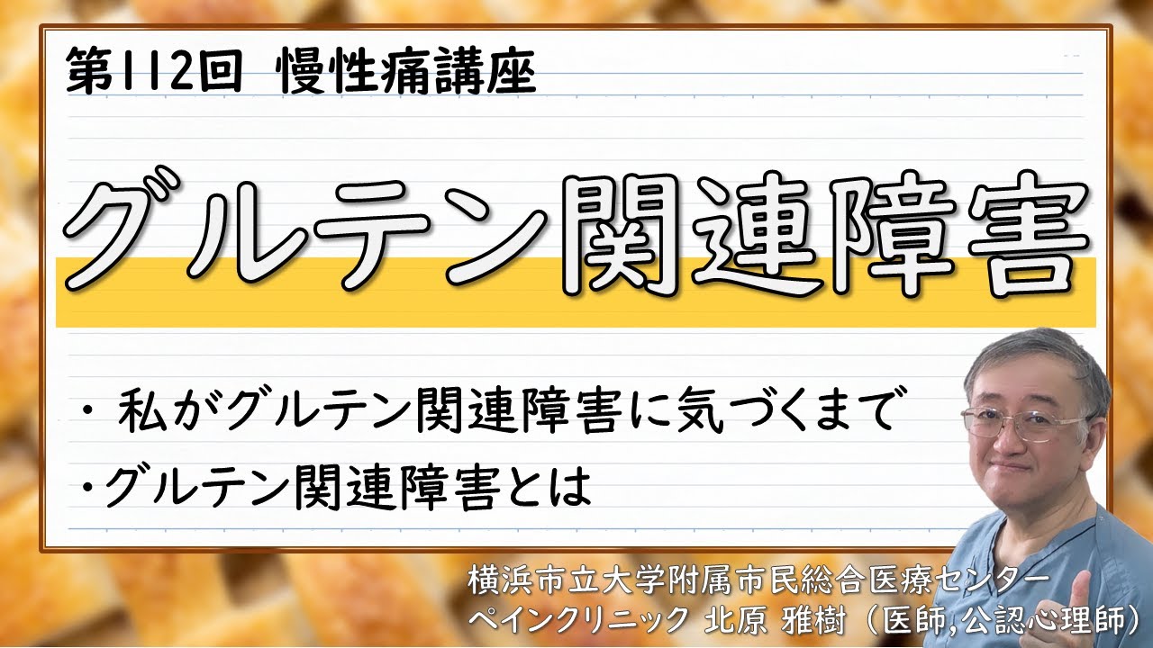 グルテン関連疾患: 診断方法 グルテン関連疾患: 診断方法