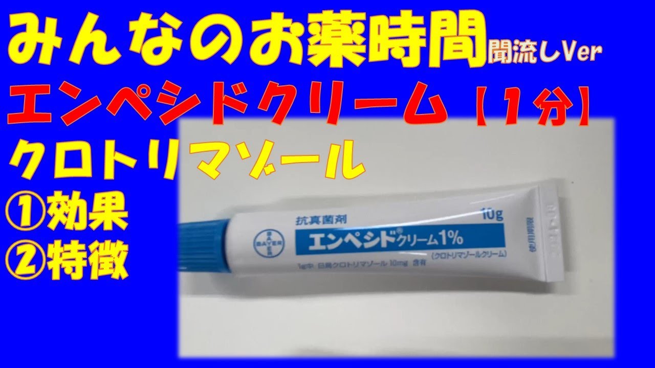 クロトリマゾール膣クリームのリーフレット Germed Pharma クロトリマゾール膣クリームのリーフレット Germed Pharma