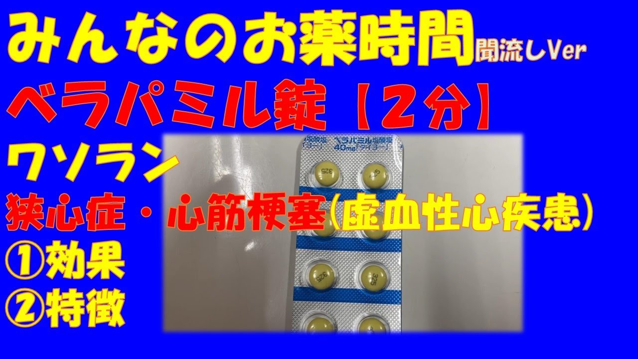 ネオベルパミルのリーフレット ネオベルパミルのリーフレット