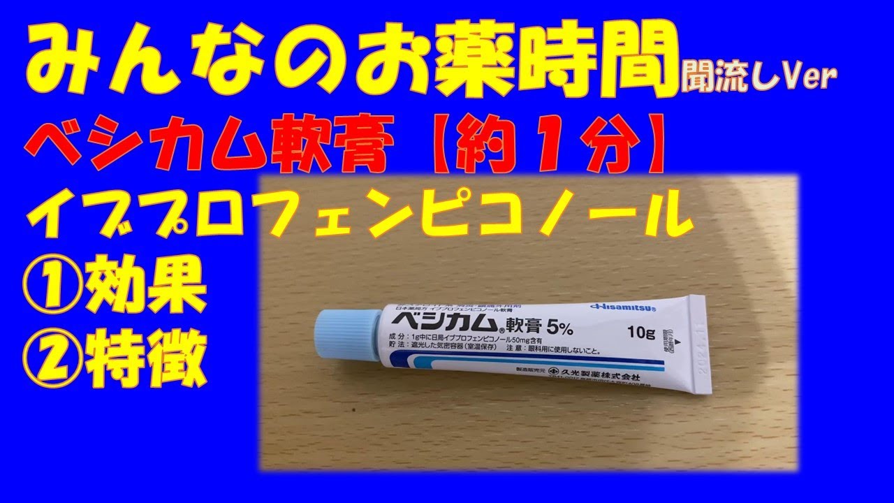 デゾノール軟膏のリーフレット デゾノール軟膏のリーフレット
