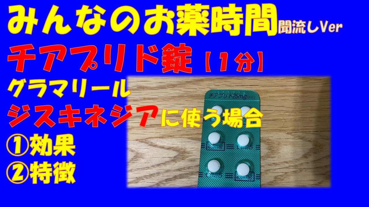 ニスリド錠リーフレット ニスリド錠リーフレット