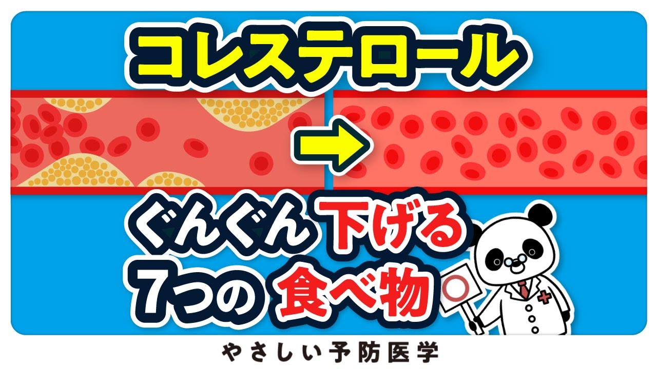 コレステロールを下げるための7つの食事のヒント コレステロールを下げるための7つの食事のヒント