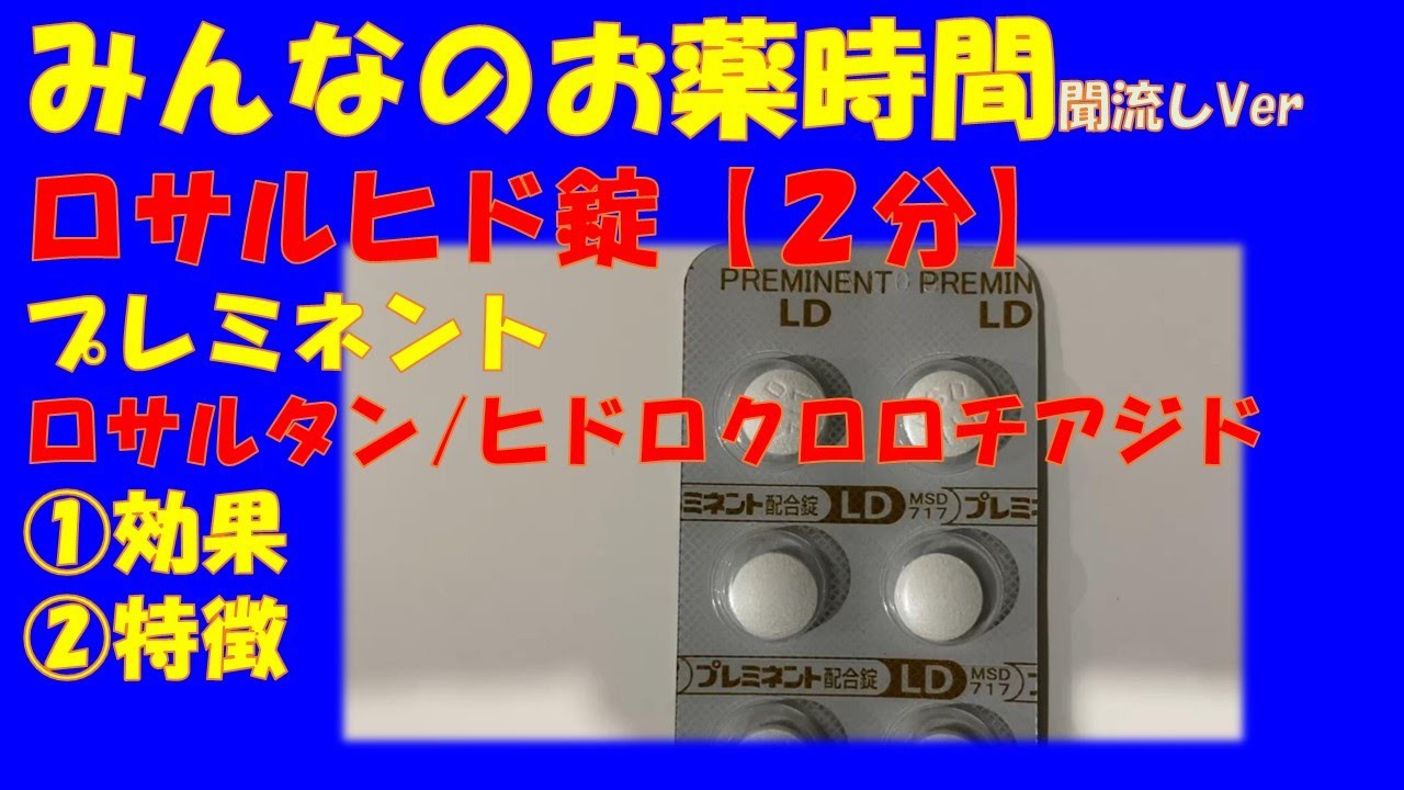 ヒドロクロロチアジド Funed リーフレット ヒドロクロロチアジド Funed リーフレット