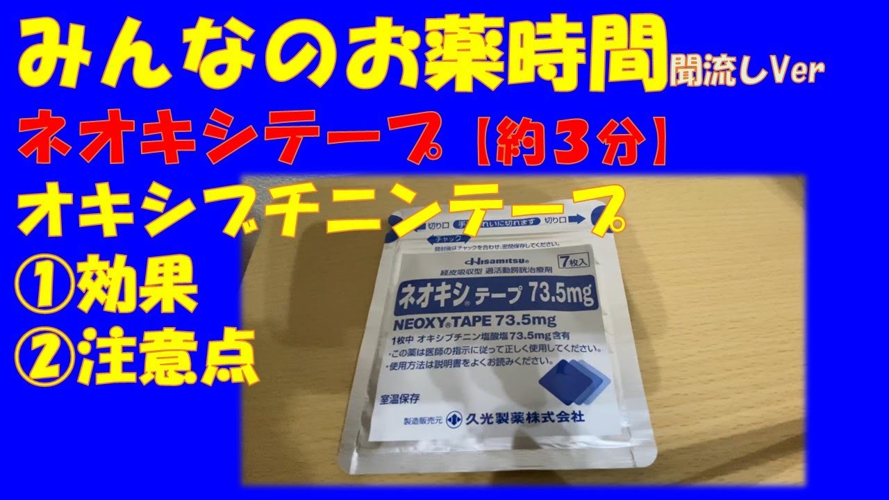 ネオモキシリンのリーフレット ネオモキシリンのリーフレット