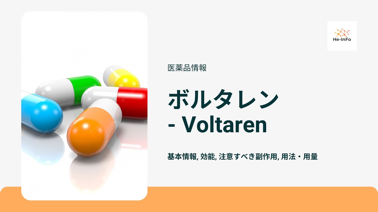 ジクロフェナク レジネート Nova Química リーフレット ジクロフェナク レジネート Nova Química リーフレット