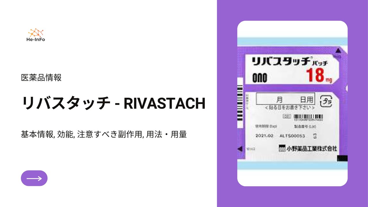 リバスティグミナ サンドのリーフレット リバスティグミナ サンドのリーフレット
