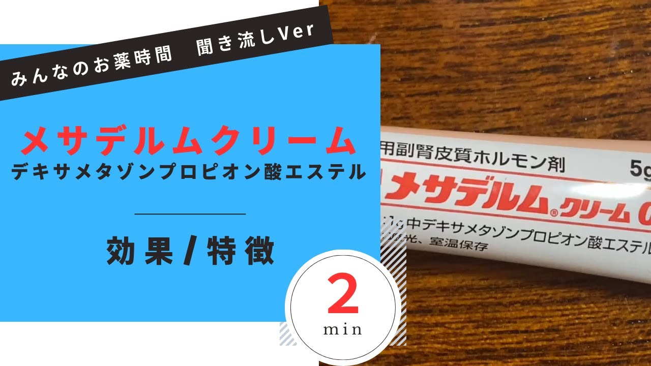 デキサメタゾン酢酸エステルのリーフレット デキサメタゾン酢酸エステルのリーフレット