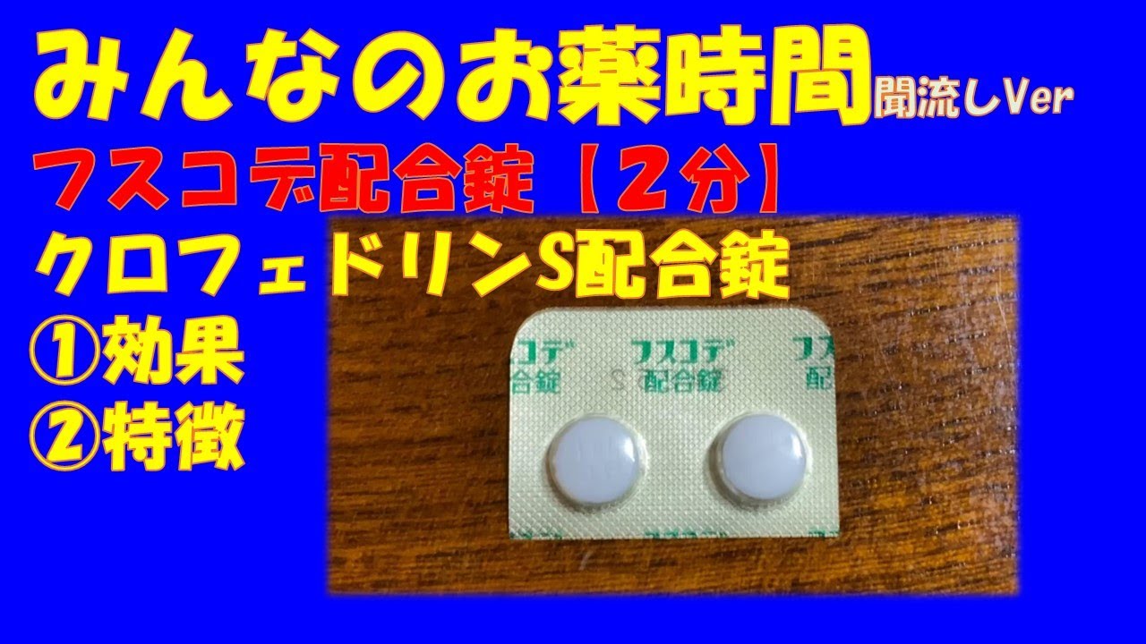 クロラタッド錠のリーフレット クロラタッド錠のリーフレット
