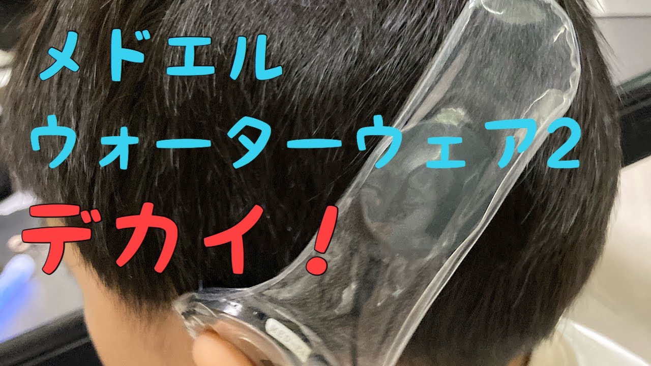 シメドウォーターペーストのリーフレット シメドウォーターペーストのリーフレット