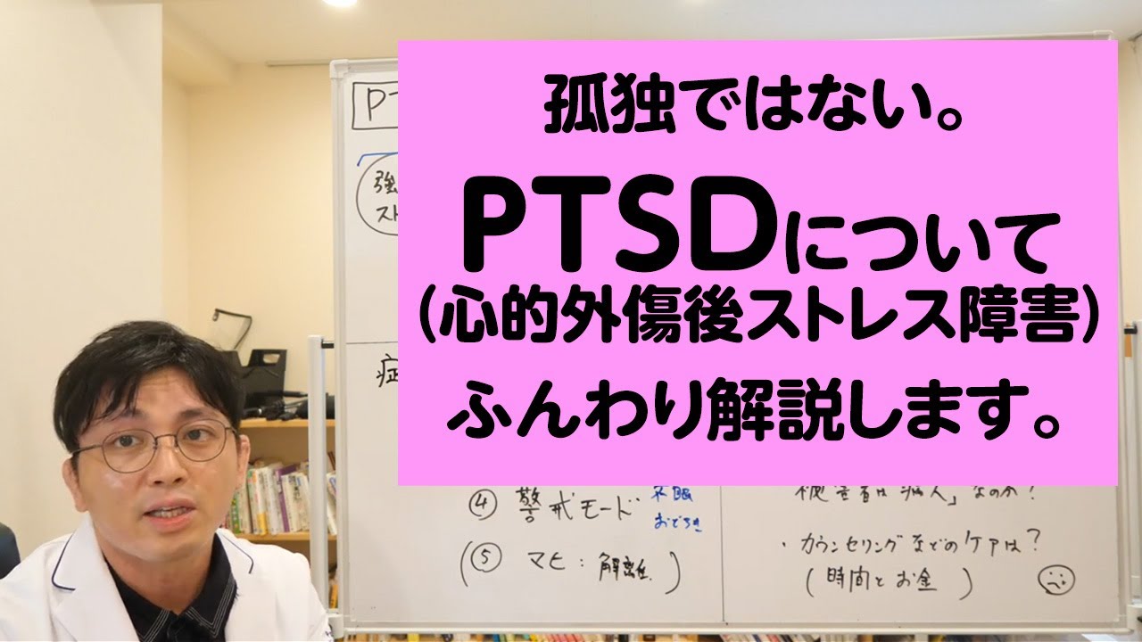 心的外傷後ストレス、どう対処すればいいの? 心的外傷後ストレス、どう対処すればいいの?