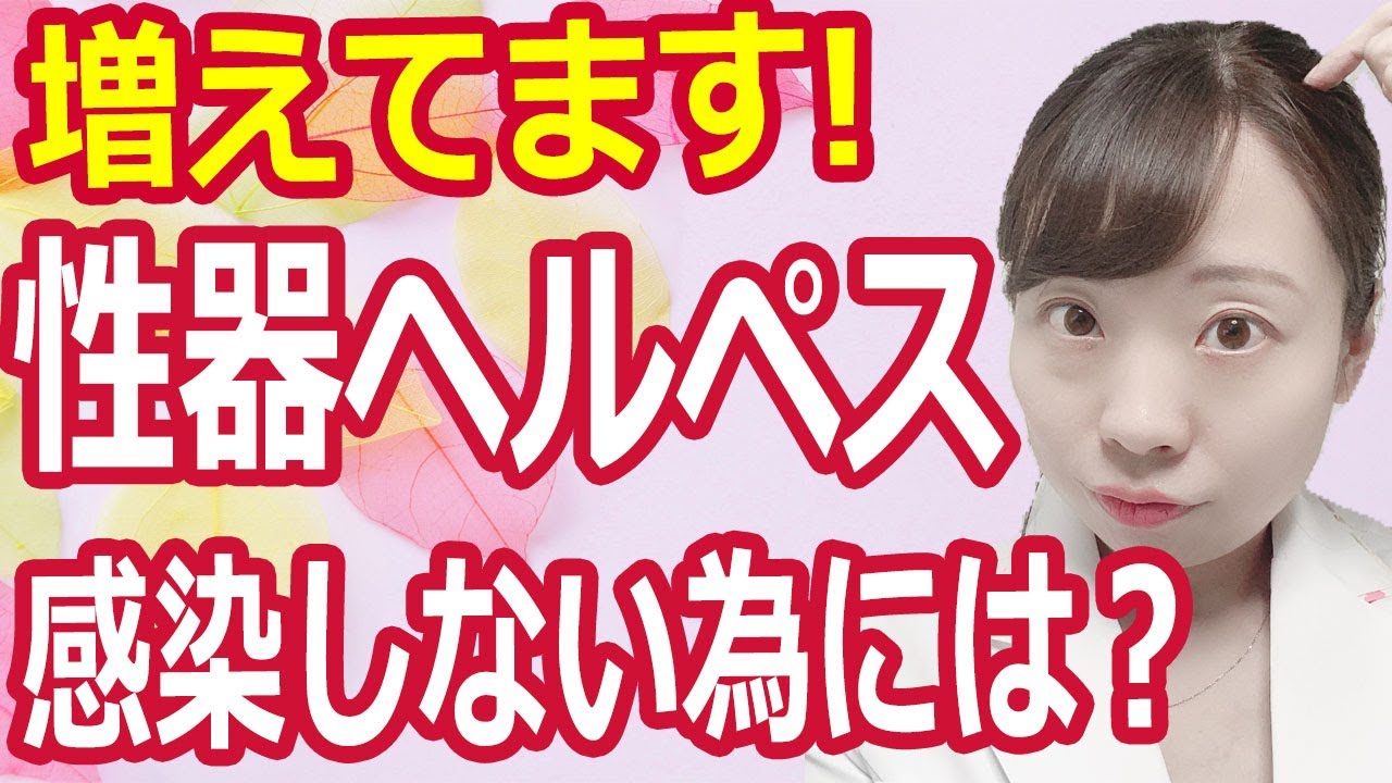 ヘルペシンのリーフレット ヘルペシンのリーフレット