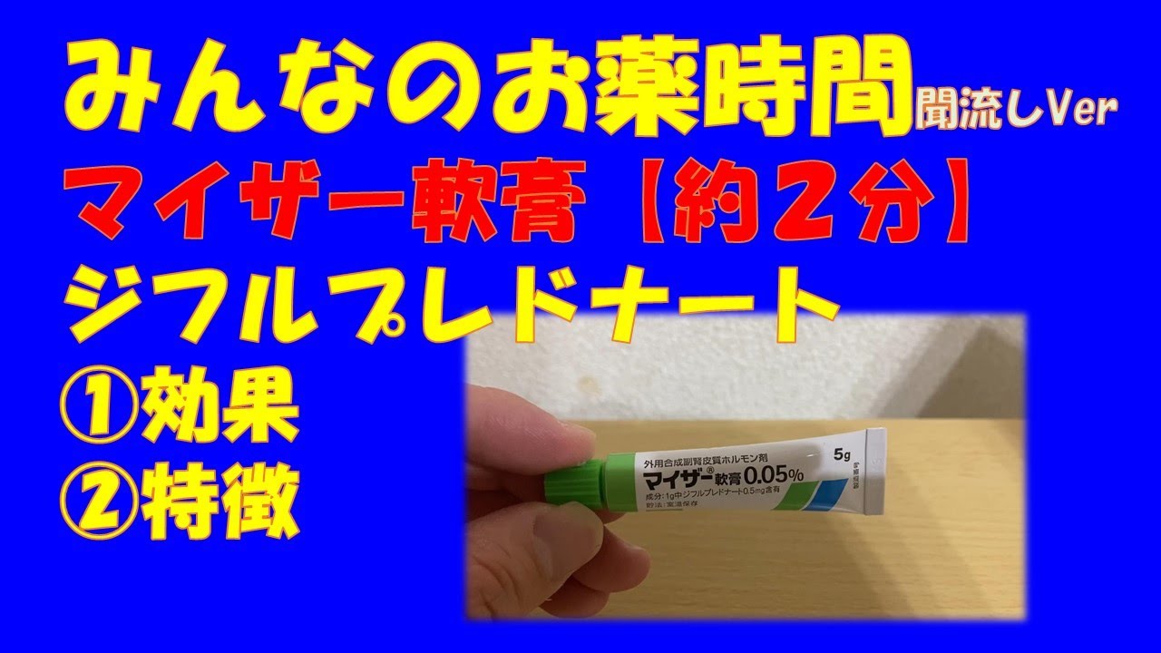 プレドマイシンのリーフレット プレドマイシンのリーフレット