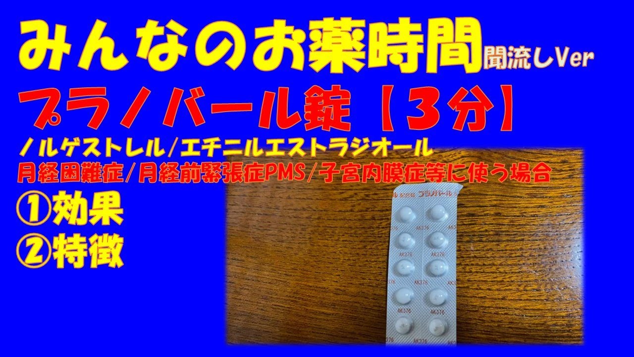 プラノーラルリーフレット プラノーラルリーフレット