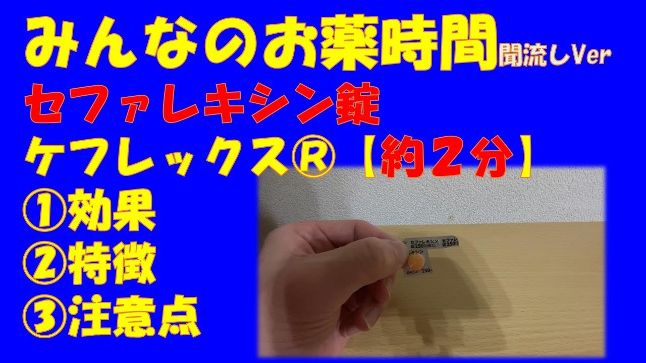ケフレックスオーラルサスペンションブル ケフレックスオーラルサスペンションブル