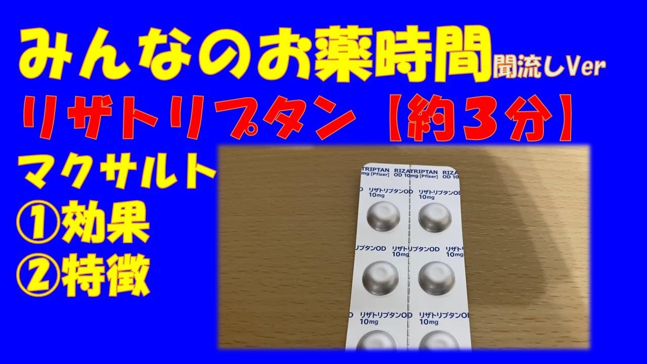 リザピルのリーフレット リザピルのリーフレット
