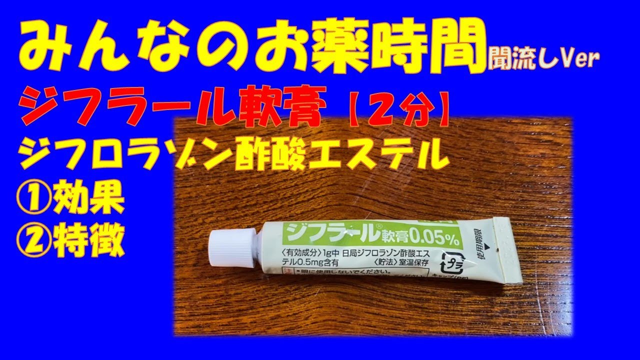 ジプロサリック軟膏のリーフレット ジプロサリック軟膏のリーフレット
