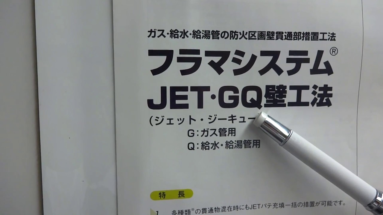 フラマテックのリーフレット フラマテックのリーフレット